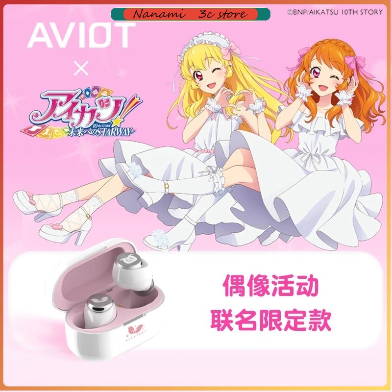 AVIOT Aikatsu! Anime Limited W - Noise Canceling Headphones recension och pris