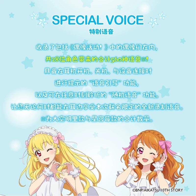 AVIOT Aikatsu! Anime Limited W - Noise Canceling Headphones recension och pris