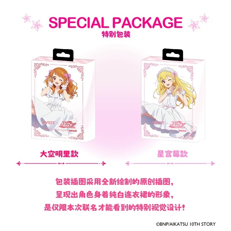 AVIOT Aikatsu! Anime Limited W - Noise Canceling Headphones recension och pris